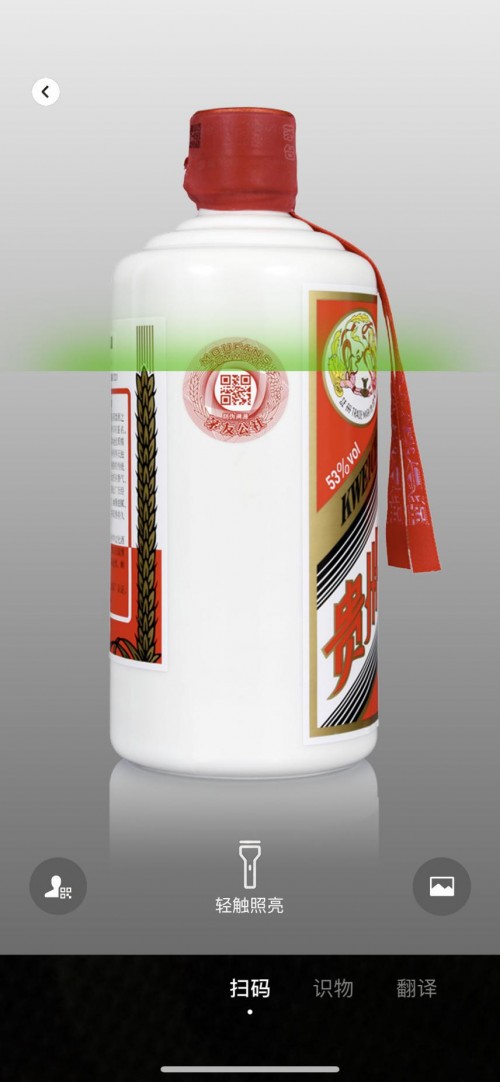 京東數(shù)科區(qū)塊鏈助力茅臺(tái)酒防偽溯源，讓消費(fèi)者購(gòu)買(mǎi)更放心