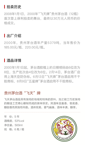 京東數(shù)科區(qū)塊鏈助力茅臺(tái)酒防偽溯源，讓消費(fèi)者購(gòu)買(mǎi)更放心