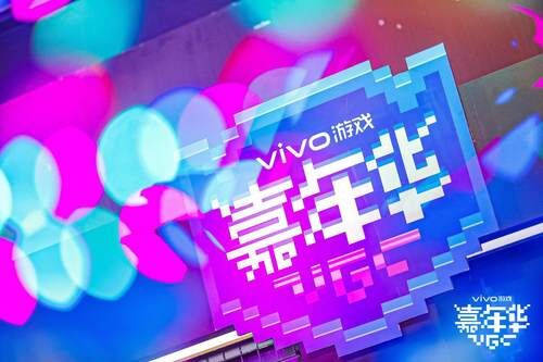新游發(fā)布、激烈競(jìng)賽，2020 vivo游戲嘉年華給你好看！