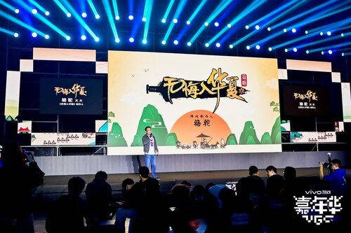 新游發(fā)布、激烈競(jìng)賽，2020 vivo游戲嘉年華給你好看！
