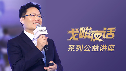 “戈峻英才獎(jiǎng)”成立七周年 助力優(yōu)秀學(xué)子創(chuàng)新與成長
