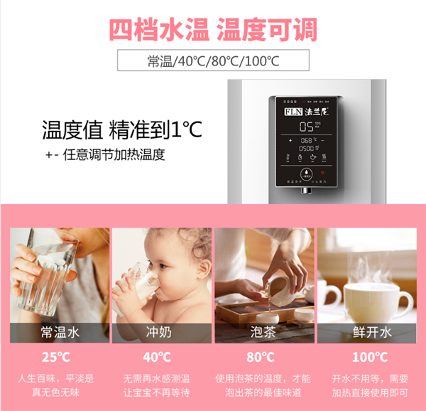 凈水器十大品牌法蘭尼凈飲一體，開啟熱水暢飲新時(shí)代