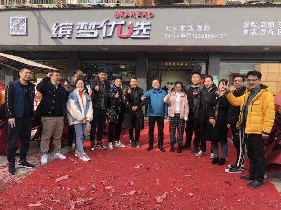星夢(mèng)小店文娛融合電商布局全國(guó)，首站義烏落成