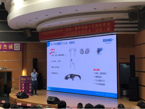 聲加科技CEO邱鋒海闡述TWS耳機應(yīng)用場景的聲信號處理目標(biāo)及挑戰(zhàn)