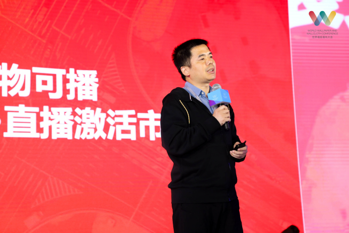 營(yíng)銷(xiāo)再出發(fā) 微贊周鵬鵬受邀出席2020世界墻紙墻布大會(huì)