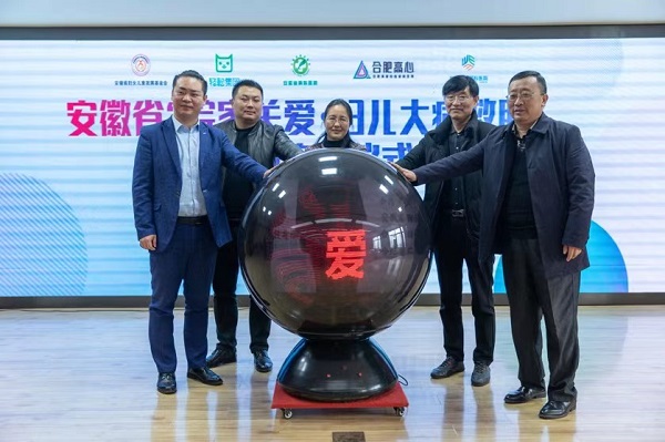 助力鞏固脫貧成果，普惠大病家庭 輕松集團(tuán)“皖家關(guān)愛·婦兒大病救助”項(xiàng)目啟動(dòng)