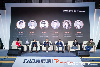 2020 inPropTech未來地產(chǎn)科技峰會盛大啟幕 引領(lǐng)地產(chǎn)科技全新篇章