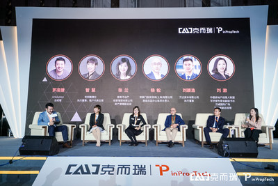 2020 inPropTech未來地產(chǎn)科技峰會盛大啟幕 引領(lǐng)地產(chǎn)科技全新篇章