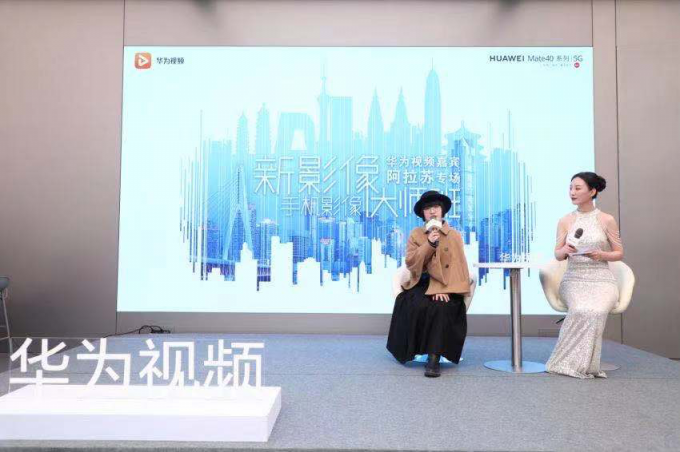 新影像手機(jī)影像大師班活動(dòng)完美收官，與華為視頻共探影像新視界