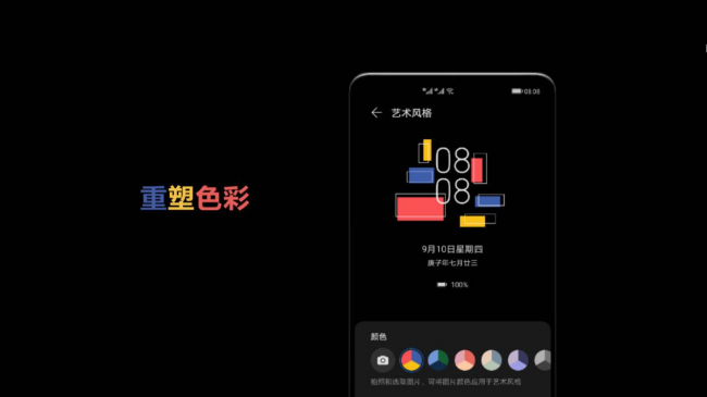 P30系列EMUI11正式版升級來襲，這些功能千萬不能錯過