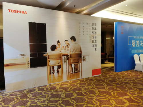 東芝冰箱斬獲中國家電營銷年會三項大獎，以實力成就行業(yè)口碑