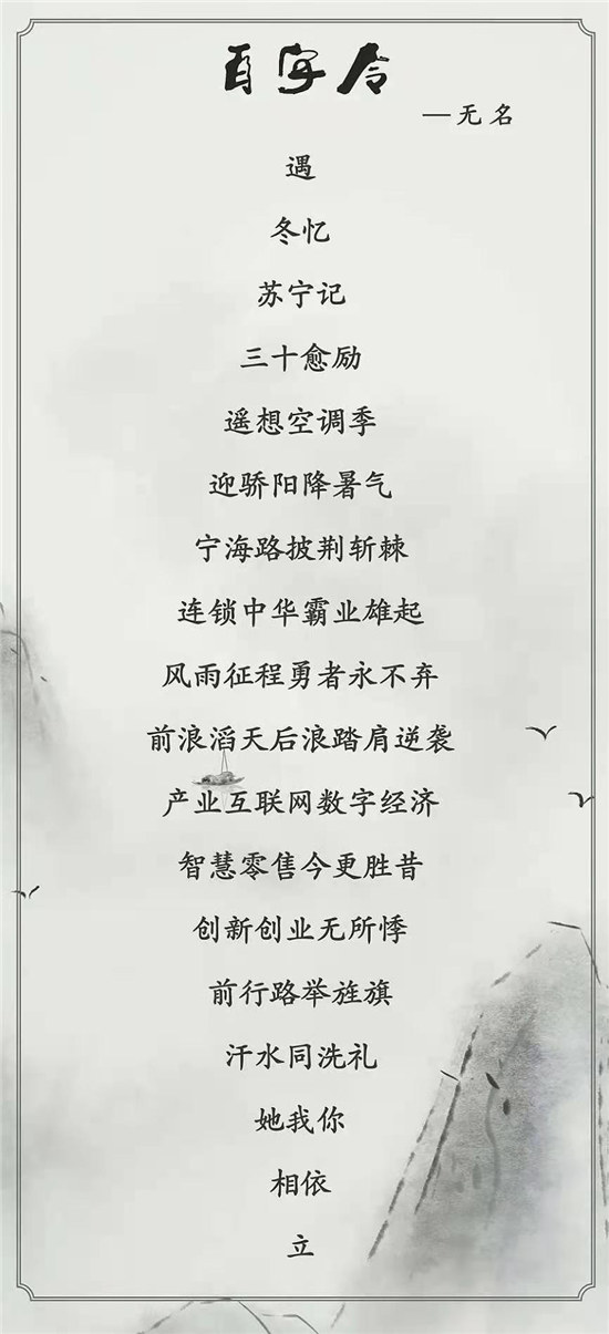 空調安裝師寫詩引發(fā)網友觸動 看蘇寧一線員工筆下的詩和遠方