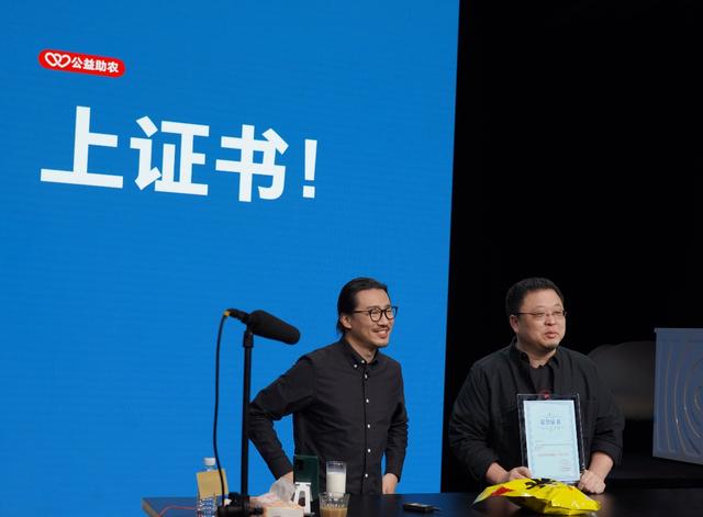 助推革命老區(qū)消費(fèi)扶貧，羅永浩被延安市授予“扶貧助農(nóng)公益大使“