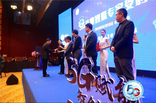 5G賦能，智創(chuàng)未來：訊飛幻境承辦5G產(chǎn)業(yè)融合發(fā)展論壇在重慶召開