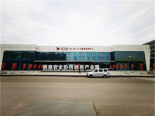 5G賦能，智創(chuàng)未來：訊飛幻境承辦5G產(chǎn)業(yè)融合發(fā)展論壇在重慶召開