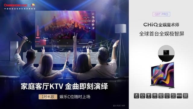 酷狗音樂、愛聽卓樂、長虹共創(chuàng)音樂新生態(tài)