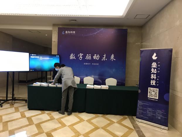 南京、成都、重慶、深圳，壘知科技4城聯(lián)動，助力建設行業(yè)信息化發(fā)展