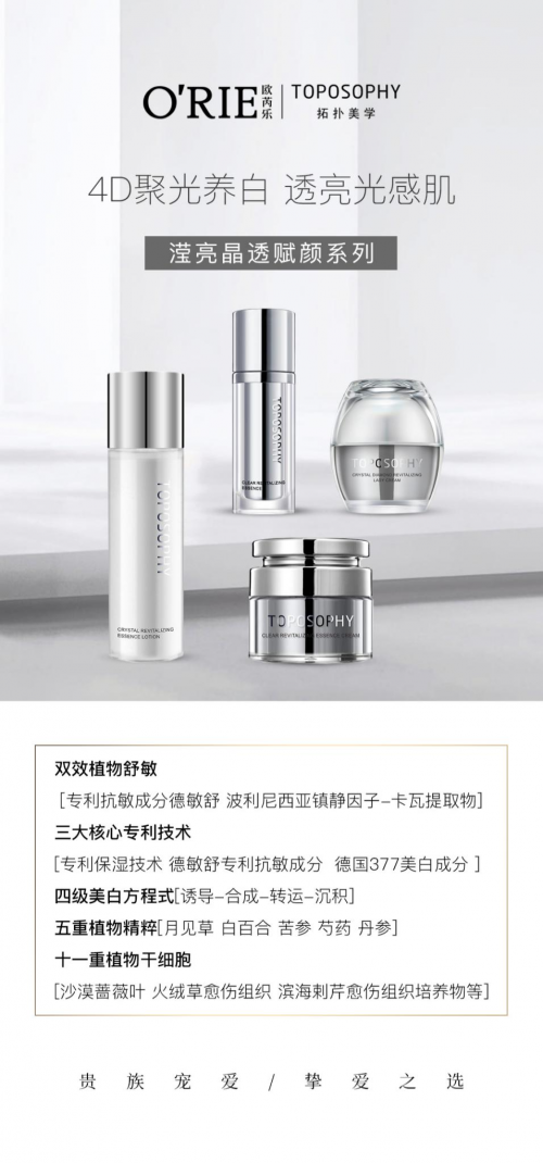 拓撲美學戰(zhàn)略2.0暨新品發(fā)布會彰顯品牌風范 系列重磅新品亮相或再創(chuàng)業(yè)界傳奇