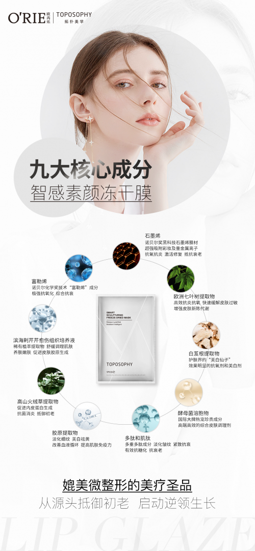 拓撲美學戰(zhàn)略2.0暨新品發(fā)布會彰顯品牌風范 系列重磅新品亮相或再創(chuàng)業(yè)界傳奇