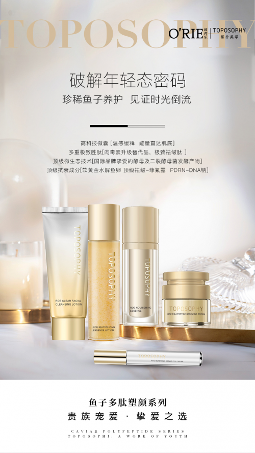 拓撲美學戰(zhàn)略2.0暨新品發(fā)布會彰顯品牌風范 系列重磅新品亮相或再創(chuàng)業(yè)界傳奇
