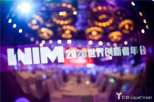 WIM2020成功舉辦，讓科技更平等