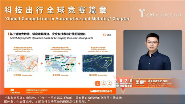 WIM2020成功舉辦，讓科技更平等