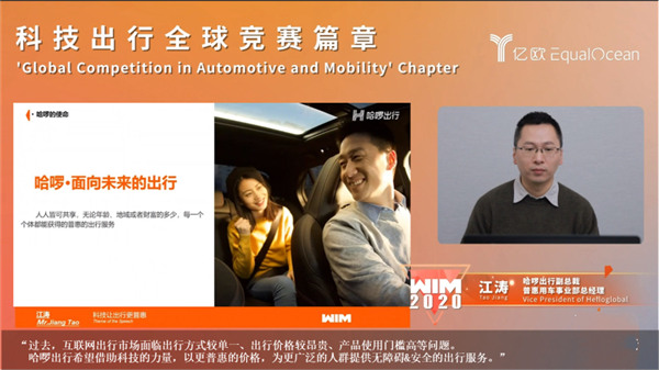 WIM2020成功舉辦，讓科技更平等