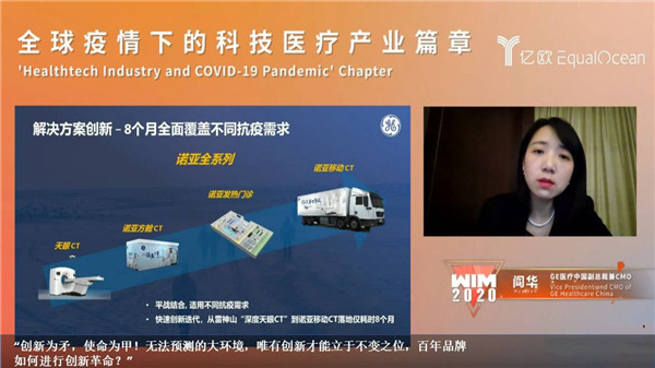 WIM2020成功舉辦，讓科技更平等