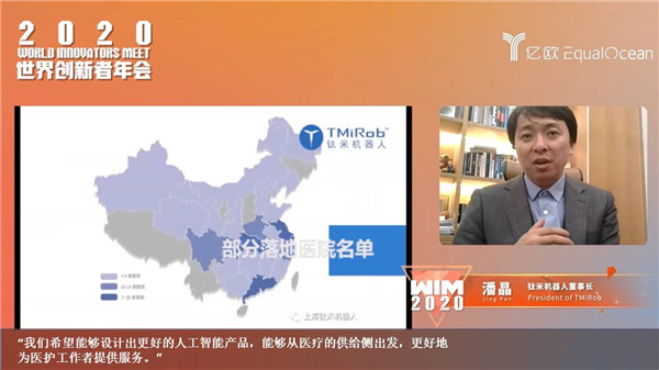 WIM2020成功舉辦，讓科技更平等