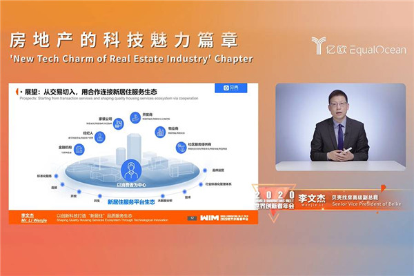 WIM2020成功舉辦，讓科技更平等