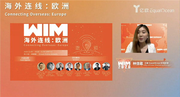 WIM2020成功舉辦，讓科技更平等