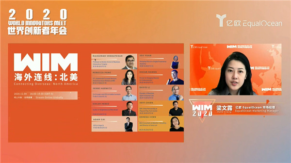 WIM2020成功舉辦，讓科技更平等
