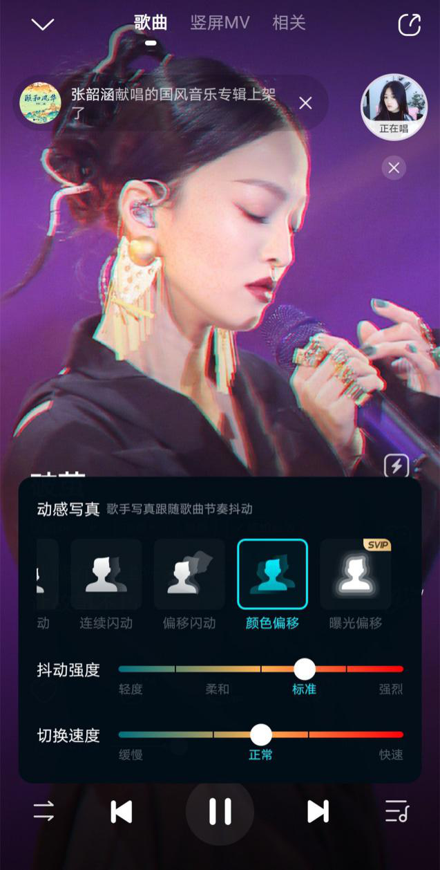 酷狗首創(chuàng)動感寫真/豎屏MV，科技創(chuàng)新提升用戶視聽體驗
