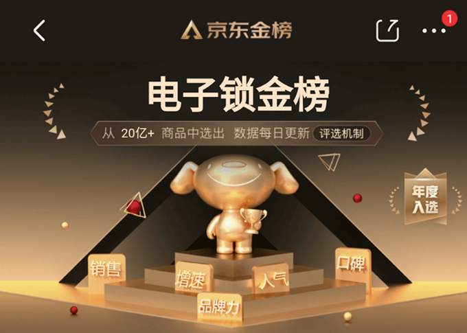 京東耀金榜！玥瑪領(lǐng)當(dāng)先！