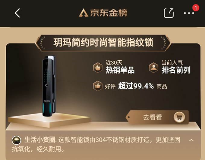 京東耀金榜！玥瑪領(lǐng)當(dāng)先！
