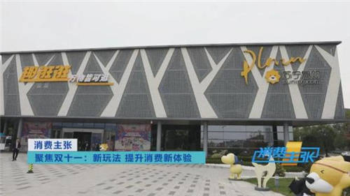 蘇寧加速投入“雙循環(huán)”，張近東：以創(chuàng)新發(fā)展促進(jìn)消費(fèi)升級(jí)