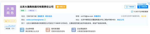 打假羅永浩被質(zhì)疑敲詐蹭熱度，這次王海踢到鐵板了