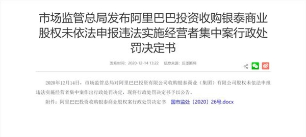 互聯(lián)網(wǎng)巨頭的野蠻時(shí)代結(jié)束了？更強(qiáng)反壟斷監(jiān)管即將落地