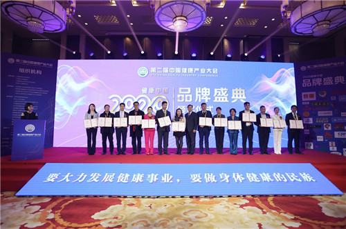 云南?？抵兴幉姆N植有限公司林豪杰董事長(zhǎng) 受邀出席“第二屆中國(guó)健康產(chǎn)業(yè)大會(huì)” 并受聘中國(guó)健康產(chǎn)業(yè)聯(lián)盟副主席