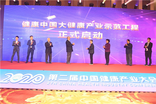 云南?？抵兴幉姆N植有限公司林豪杰董事長(zhǎng) 受邀出席“第二屆中國(guó)健康產(chǎn)業(yè)大會(huì)” 并受聘中國(guó)健康產(chǎn)業(yè)聯(lián)盟副主席