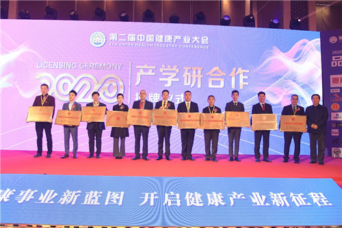 云南福康中藥材種植有限公司林豪杰董事長(zhǎng) 受邀出席“第二屆中國(guó)健康產(chǎn)業(yè)大會(huì)” 并受聘中國(guó)健康產(chǎn)業(yè)聯(lián)盟副主席