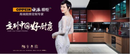 歐派櫥柜：石英石臺面選擇的幾大注意事項(xiàng)