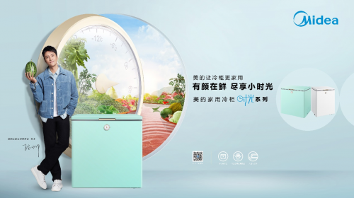 冷柜家用大趨勢顯現(xiàn)，“三大產(chǎn)品DNA”引領(lǐng)行業(yè)升級