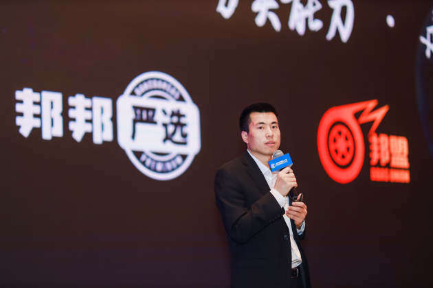 邦邦汽服張立偉：共同定義標準，構(gòu)建品質(zhì)供應(yīng)鏈體系