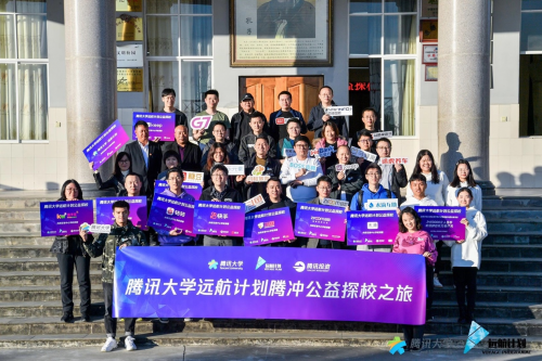 騰訊遠航計劃走進騰沖希望小學(xué)，富途將溫暖傳遞給當(dāng)?shù)貛熒?/></p><p style=