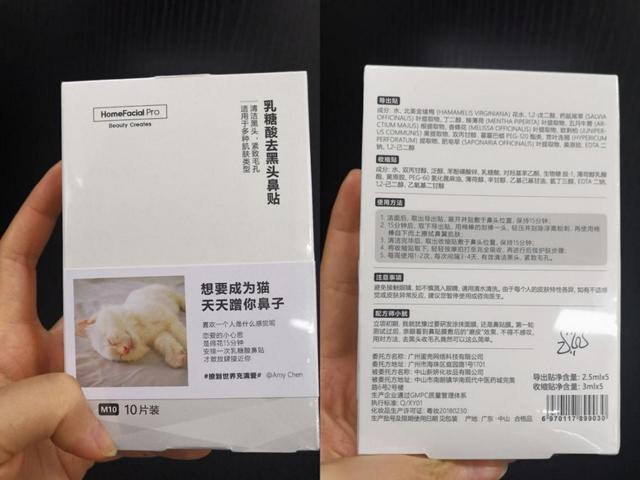 HomeFacialPro乳糖酸鼻貼真實(shí)使用效果測(cè)評(píng)，草莓鼻救星來了