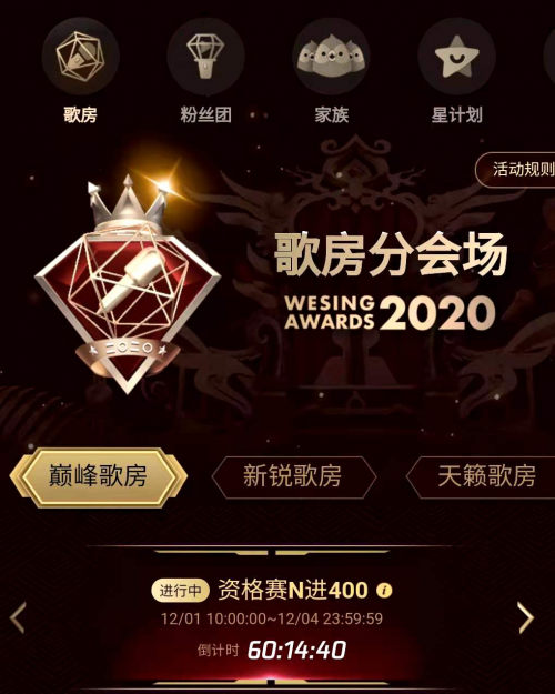 來全民K歌玩點(diǎn)不一樣的，年度盛典硬核升級(jí)