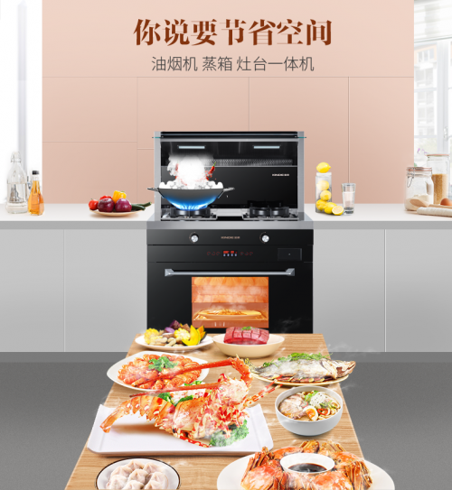 集成灶一線品牌金帝集成灶，教你如何挑選集成灶