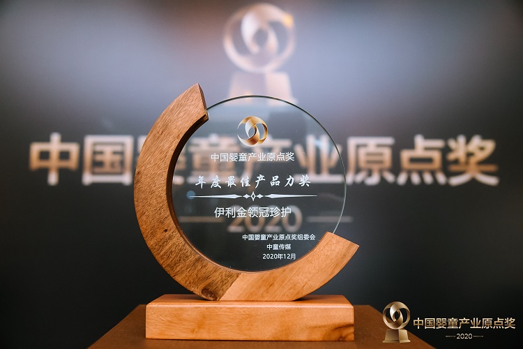 實力加冕，金領(lǐng)冠珍護憑硬核“產(chǎn)品力”問鼎中國嬰童產(chǎn)業(yè)至高獎項