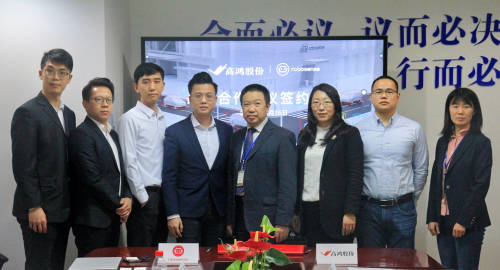 大唐高鴻與RoboSense達(dá)成戰(zhàn)略合作，助推車路協(xié)同商用規(guī)?；涞?/></p><p align=